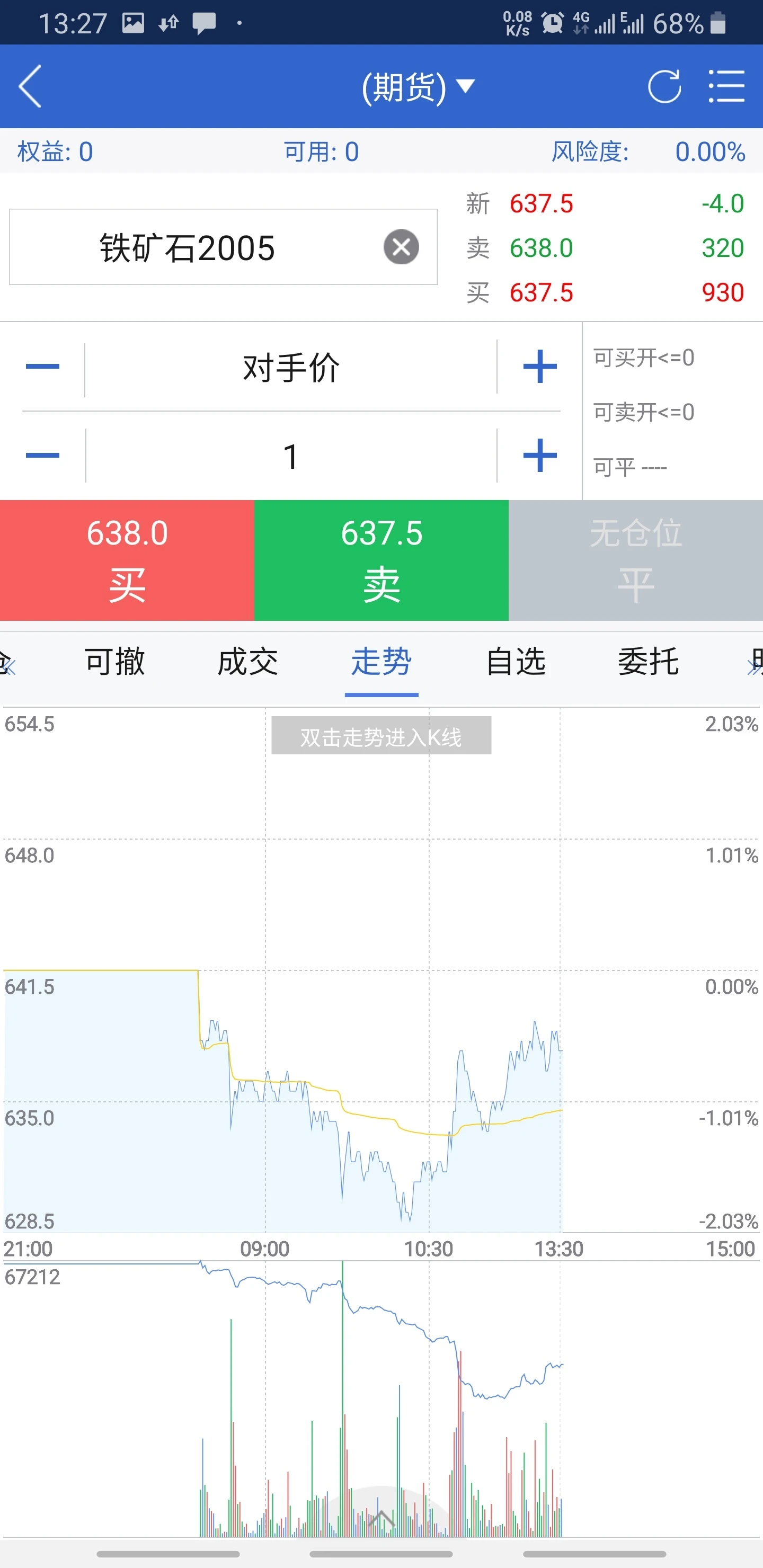海通期货截图