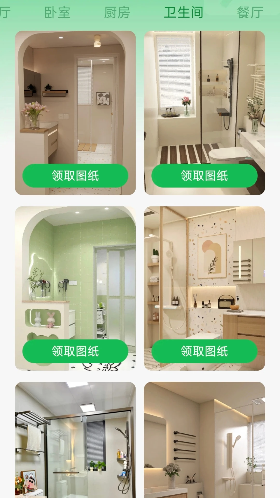住帮帮装修截图