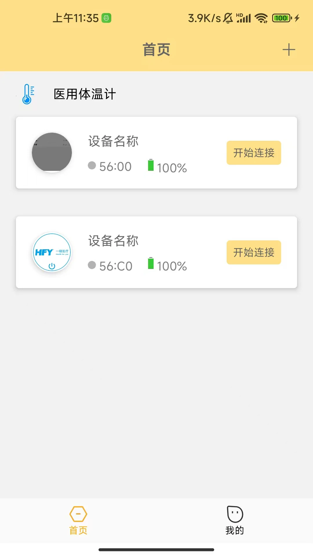 温云截图