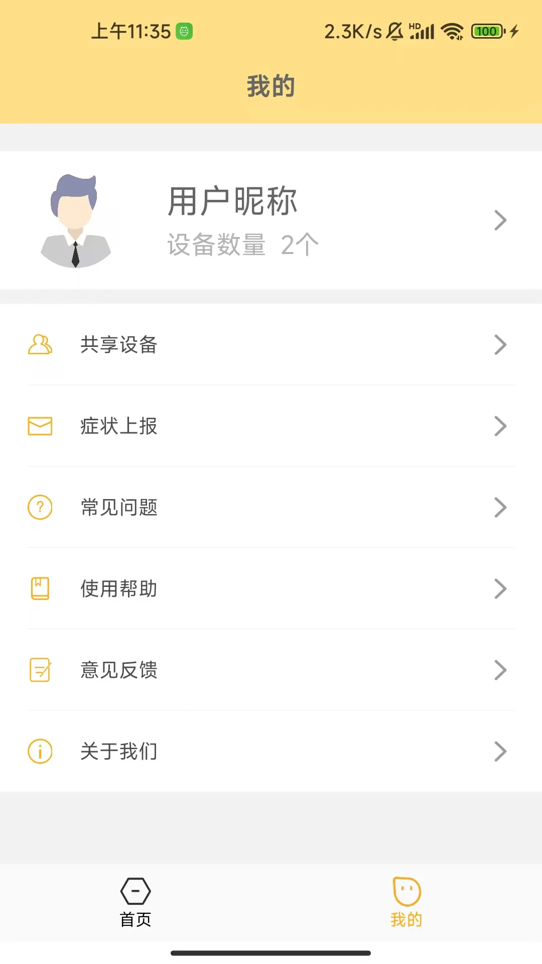 温云截图
