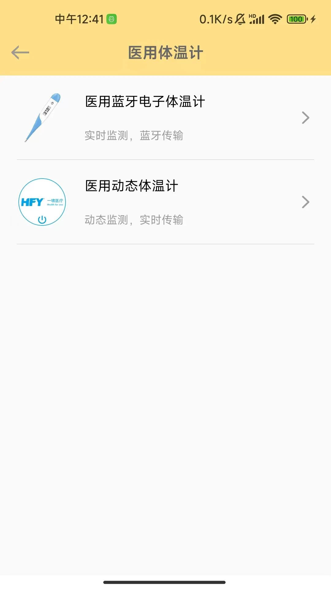 温云截图