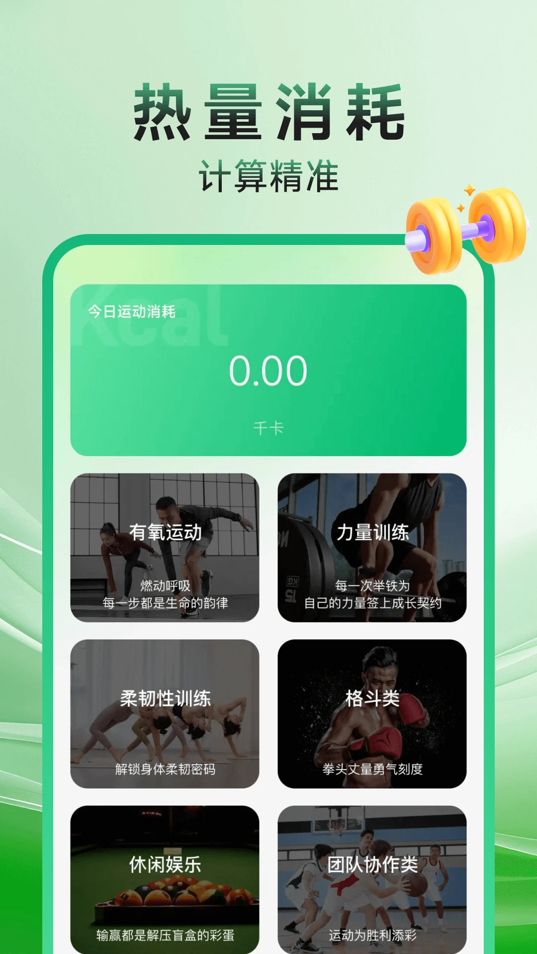 健身打卡记录截图