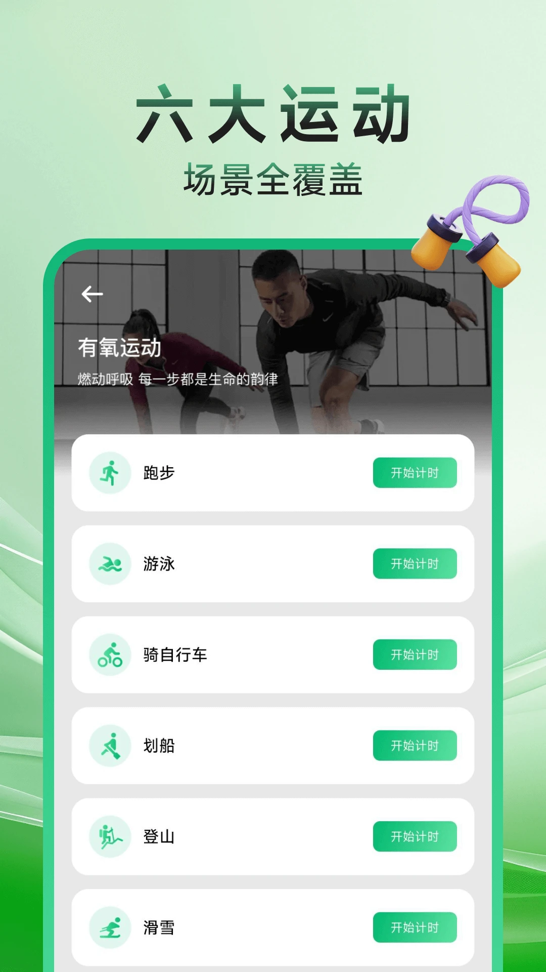 健身打卡记录截图