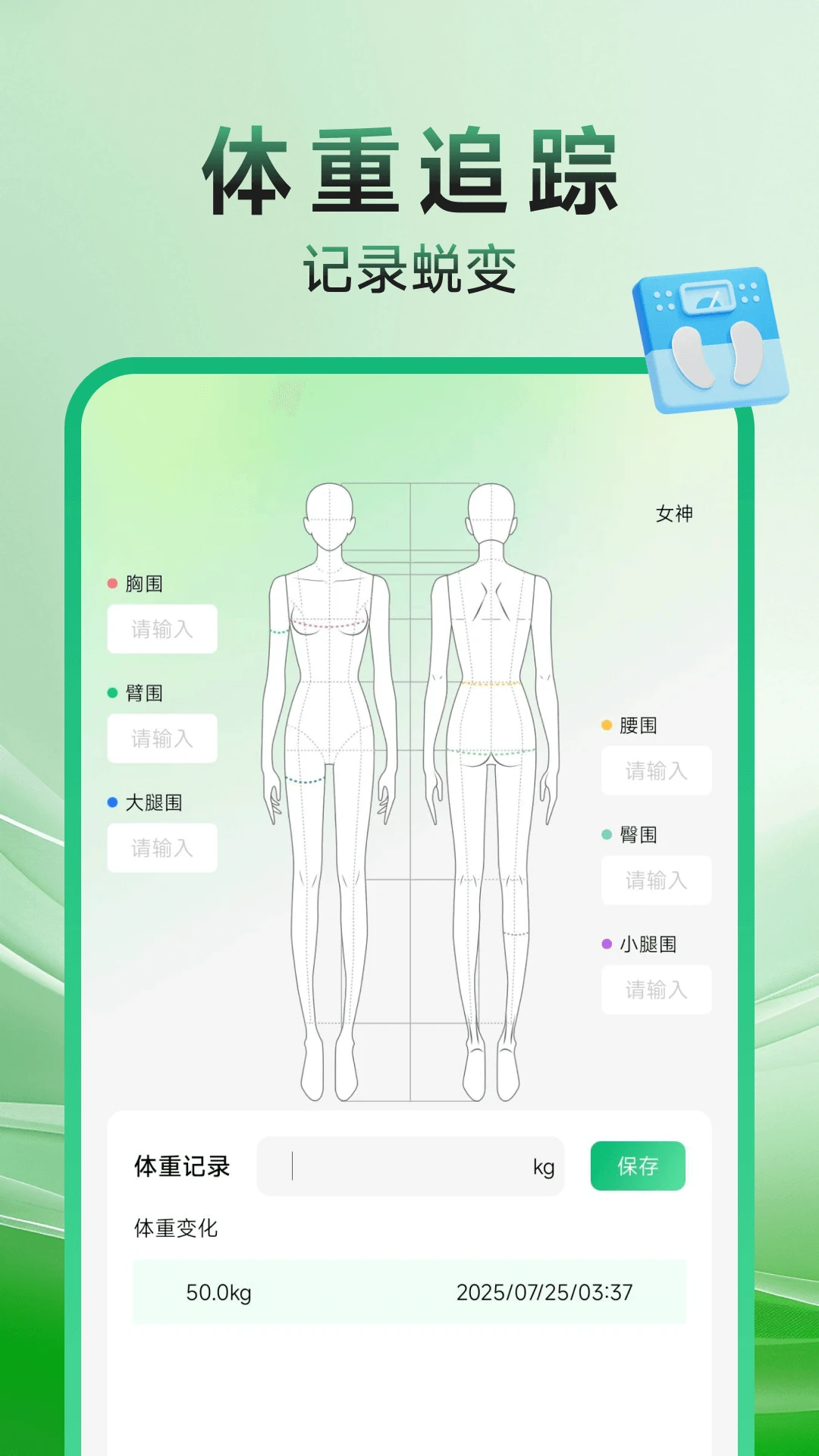 健身打卡记录截图