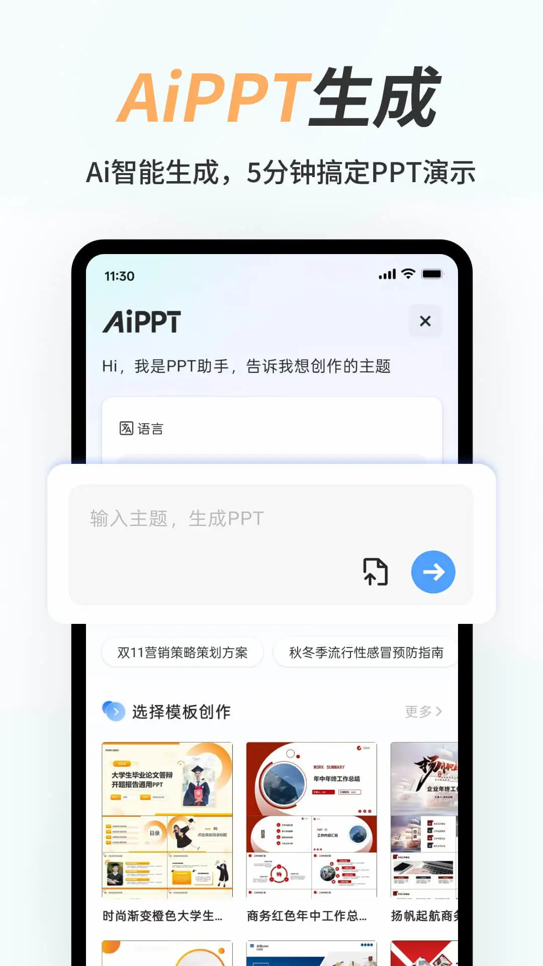 Excel表格手机版截图