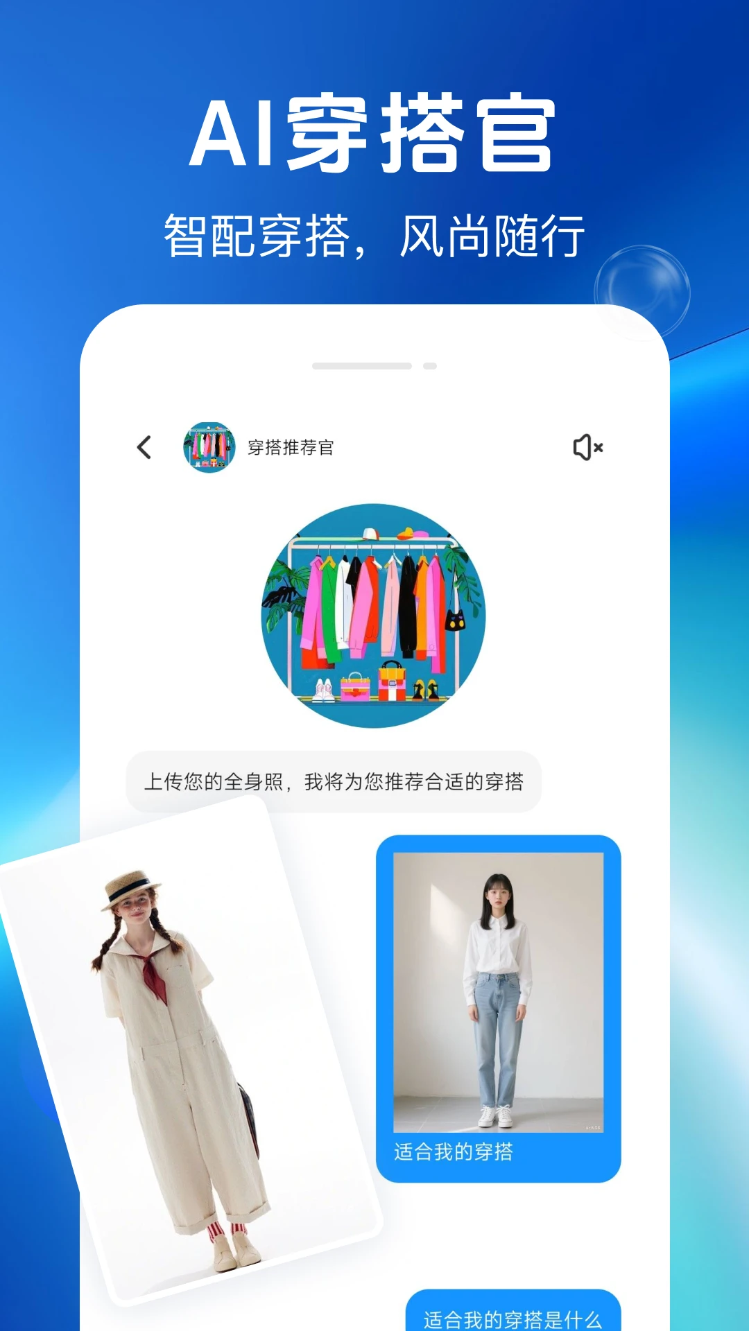 肤质检测宝截图