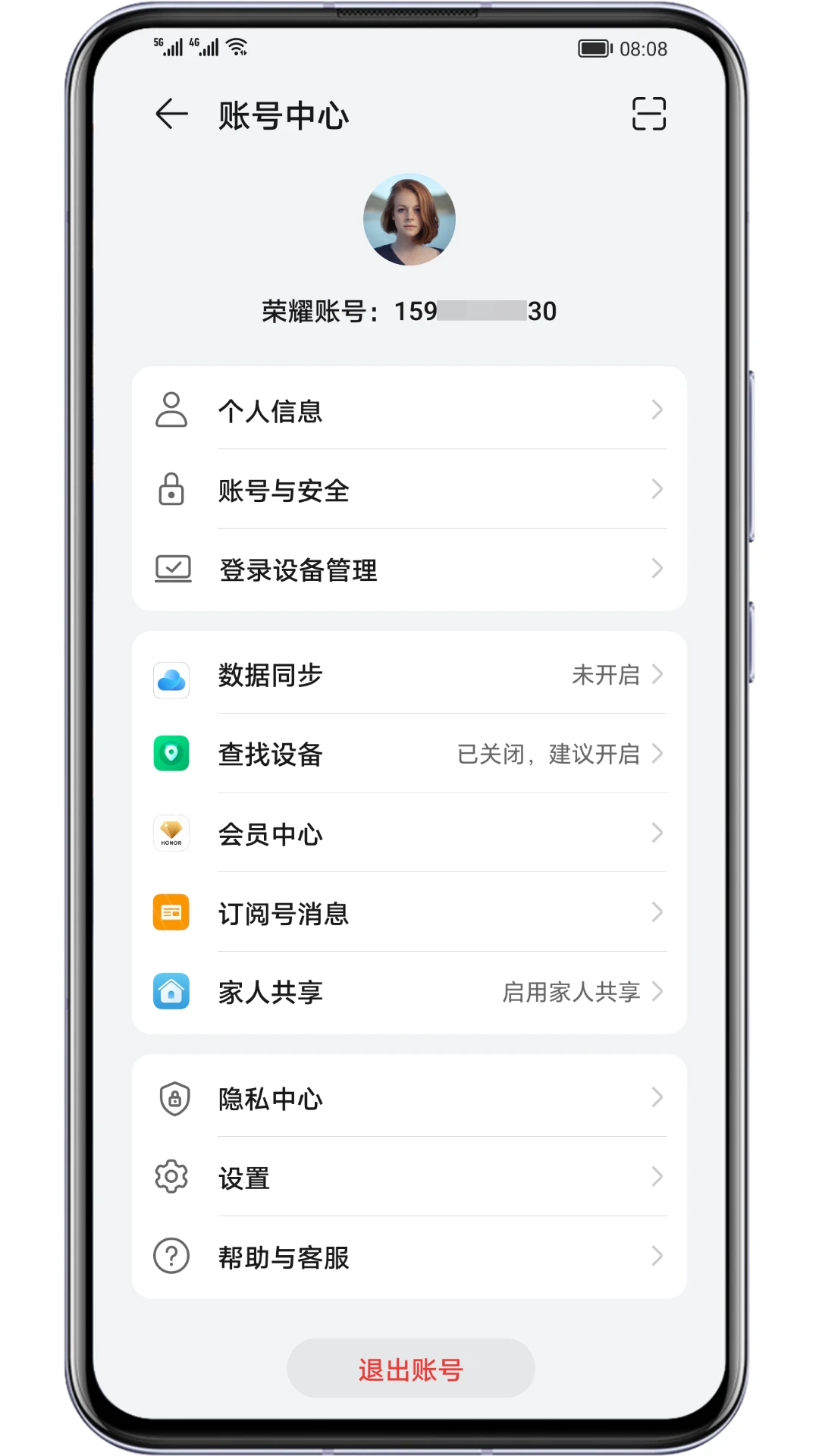 荣耀基础服务截图