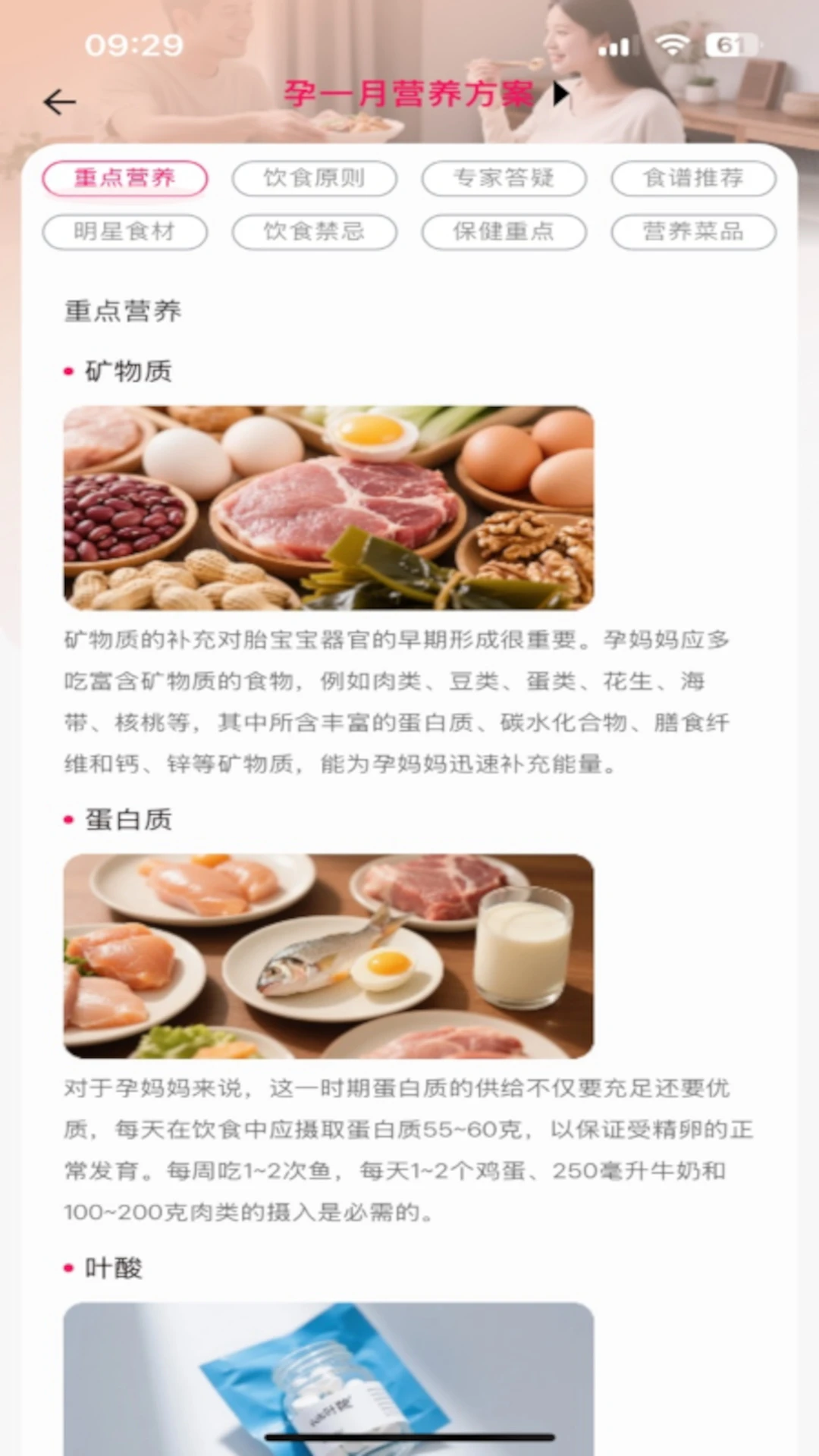 AI孕截图