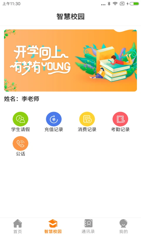 教育十截图