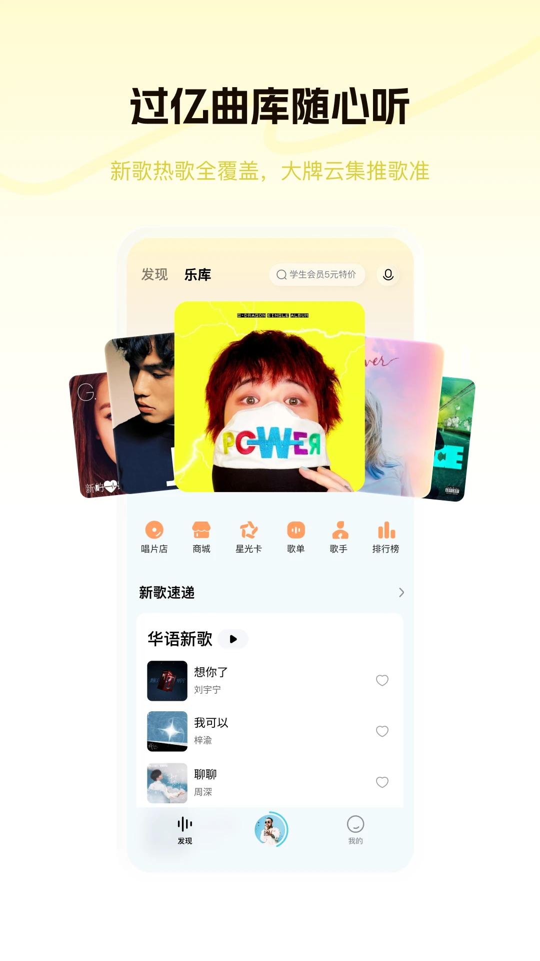 酷狗概念版截图