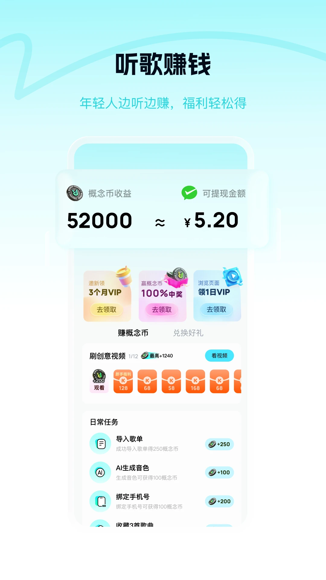 酷狗概念版截图