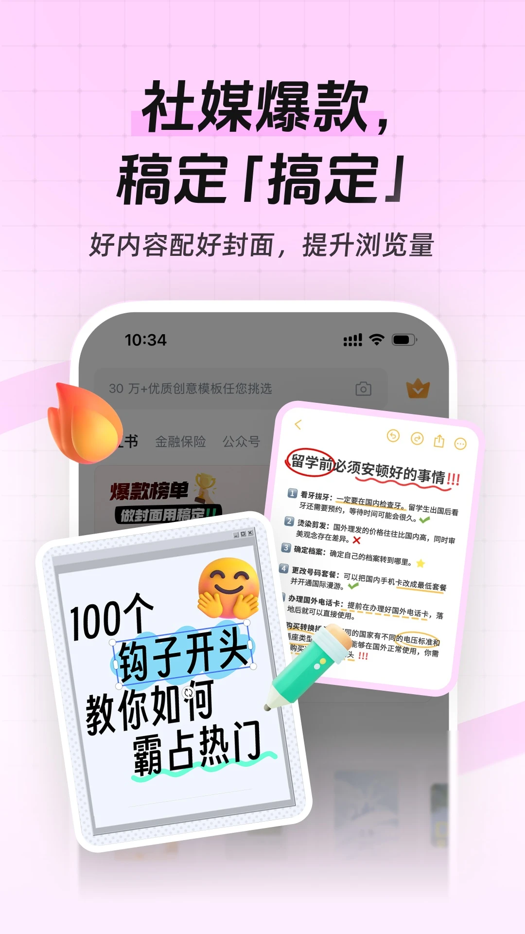 稿定设计截图