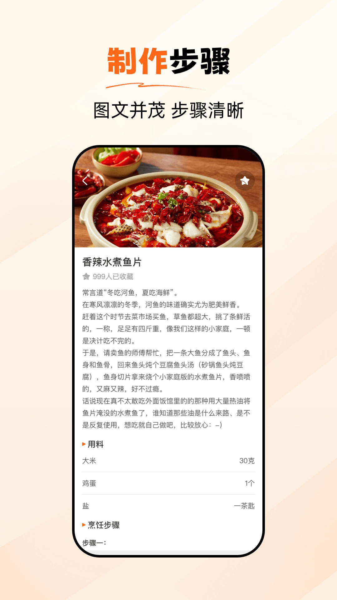 食谱大师截图