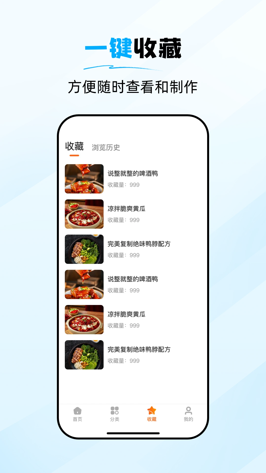 食谱大师截图