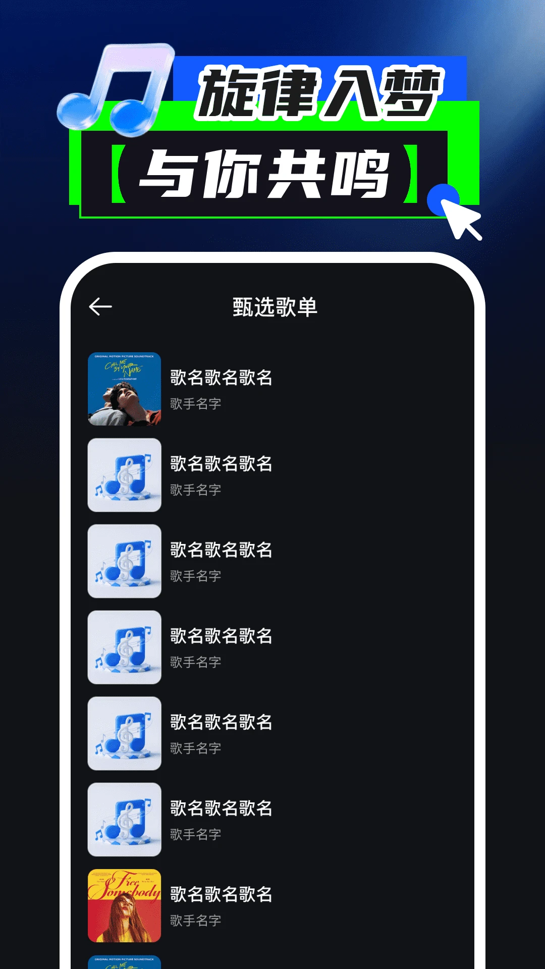 汽车音乐免费版截图