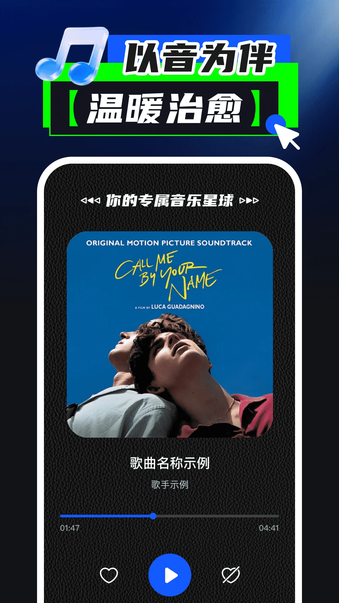 汽车音乐免费版截图