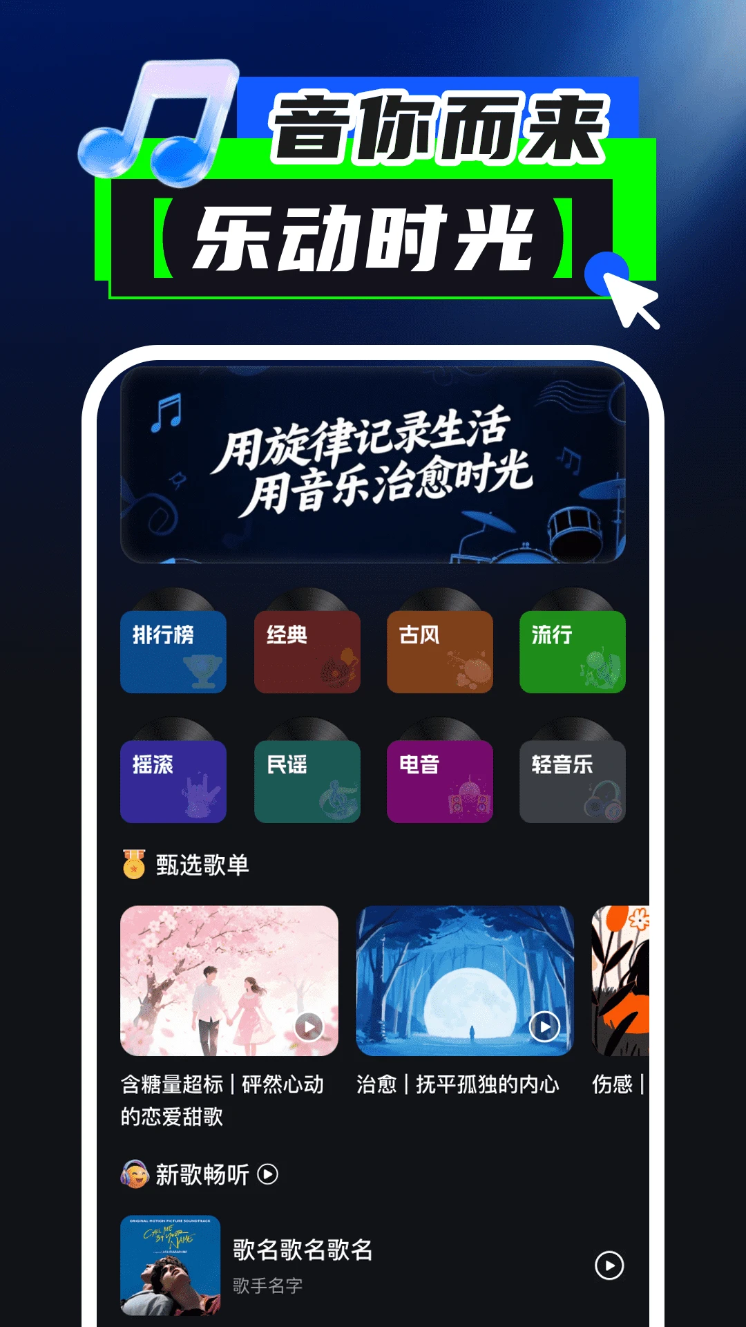 汽车音乐免费版截图