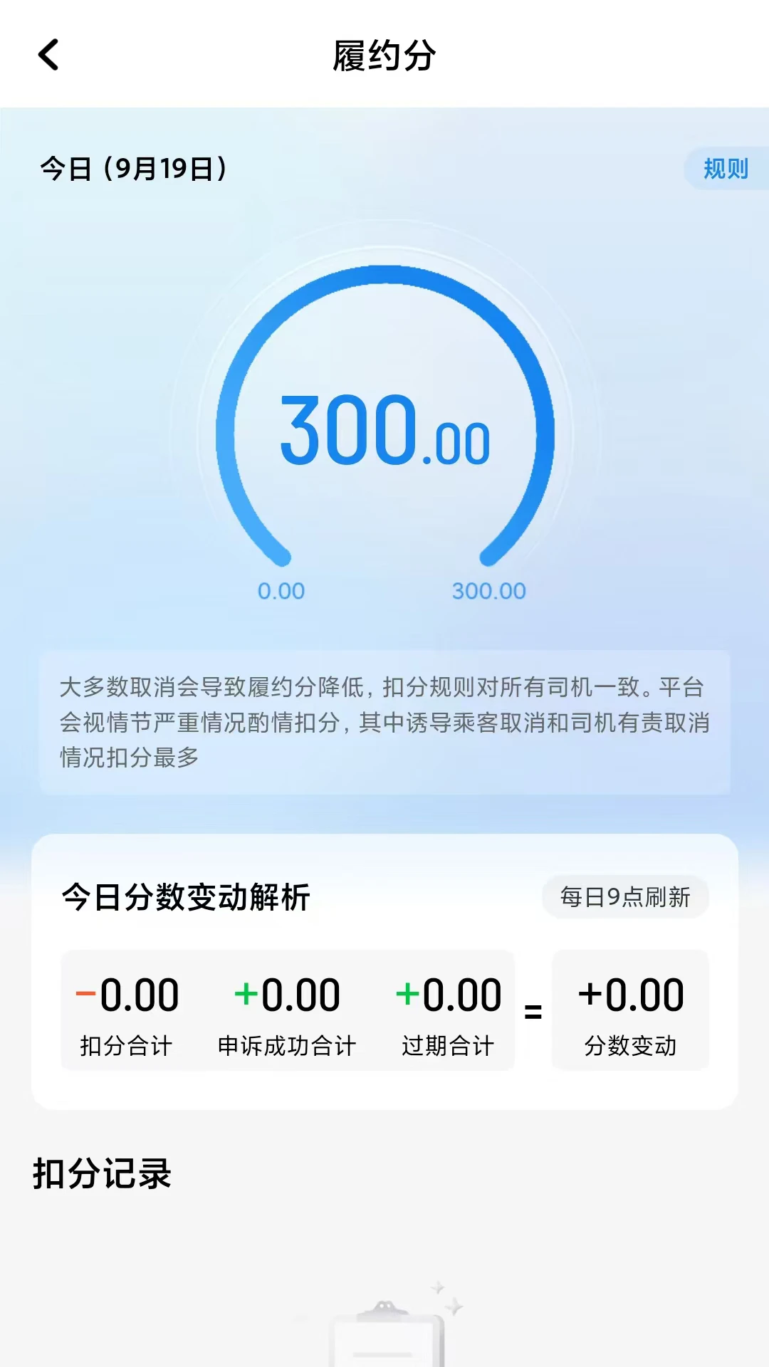 初八打车截图