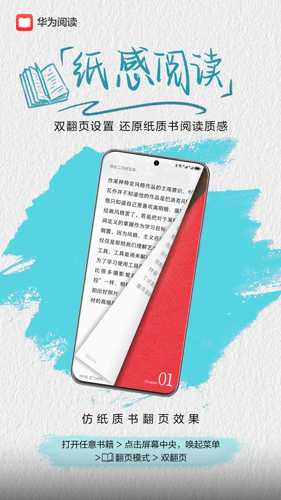 华为阅读截图