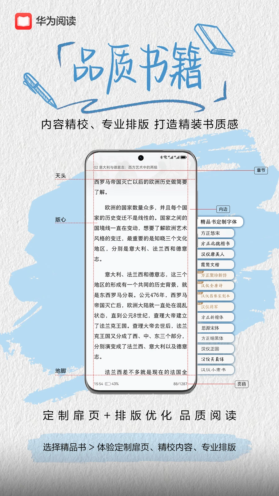 华为阅读截图