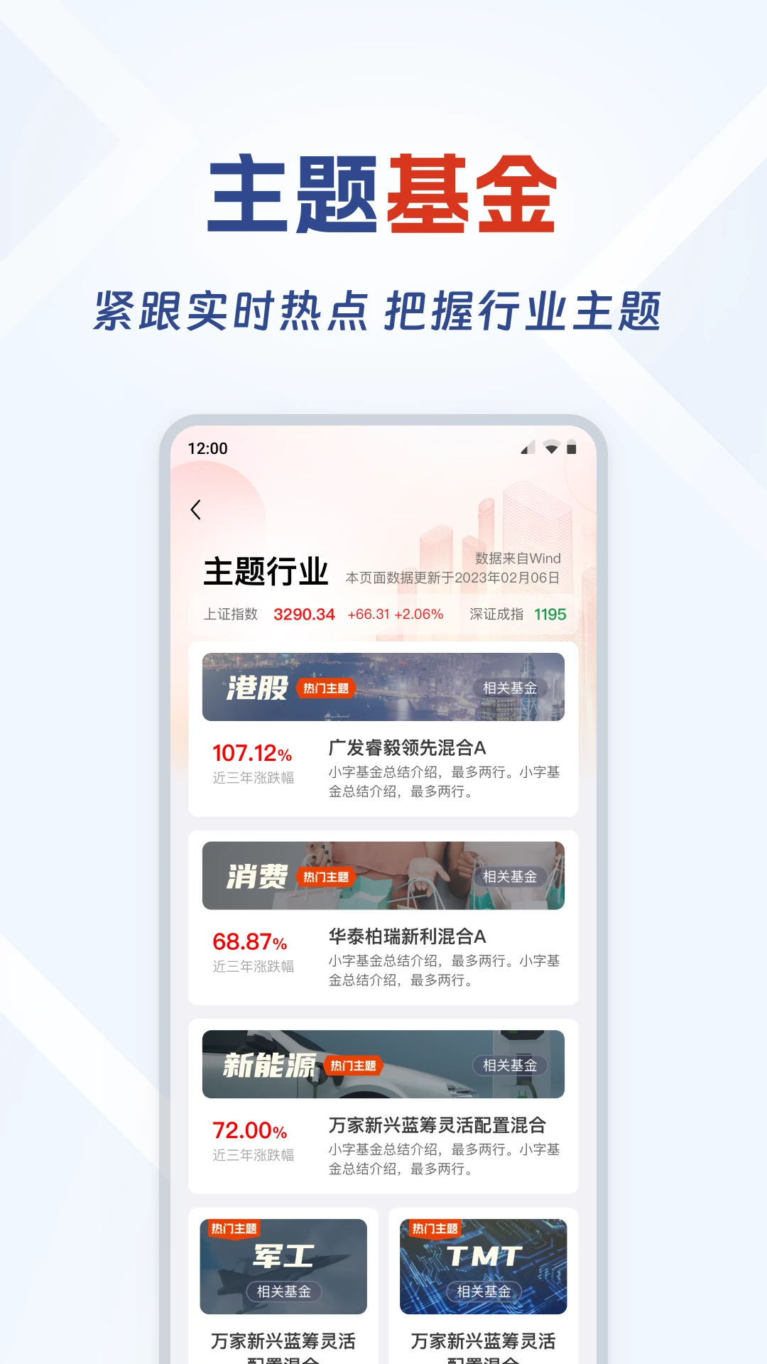 海银基金截图