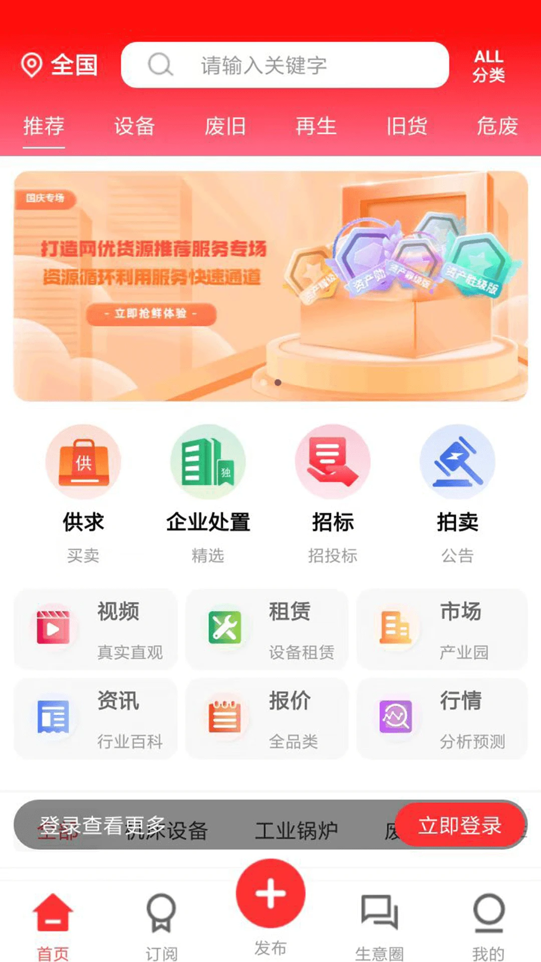 网优二手网截图