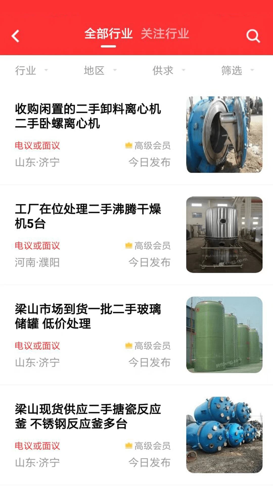 网优二手网截图