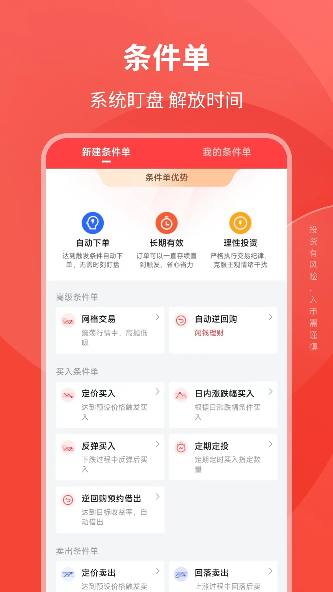 华西证券益理财截图