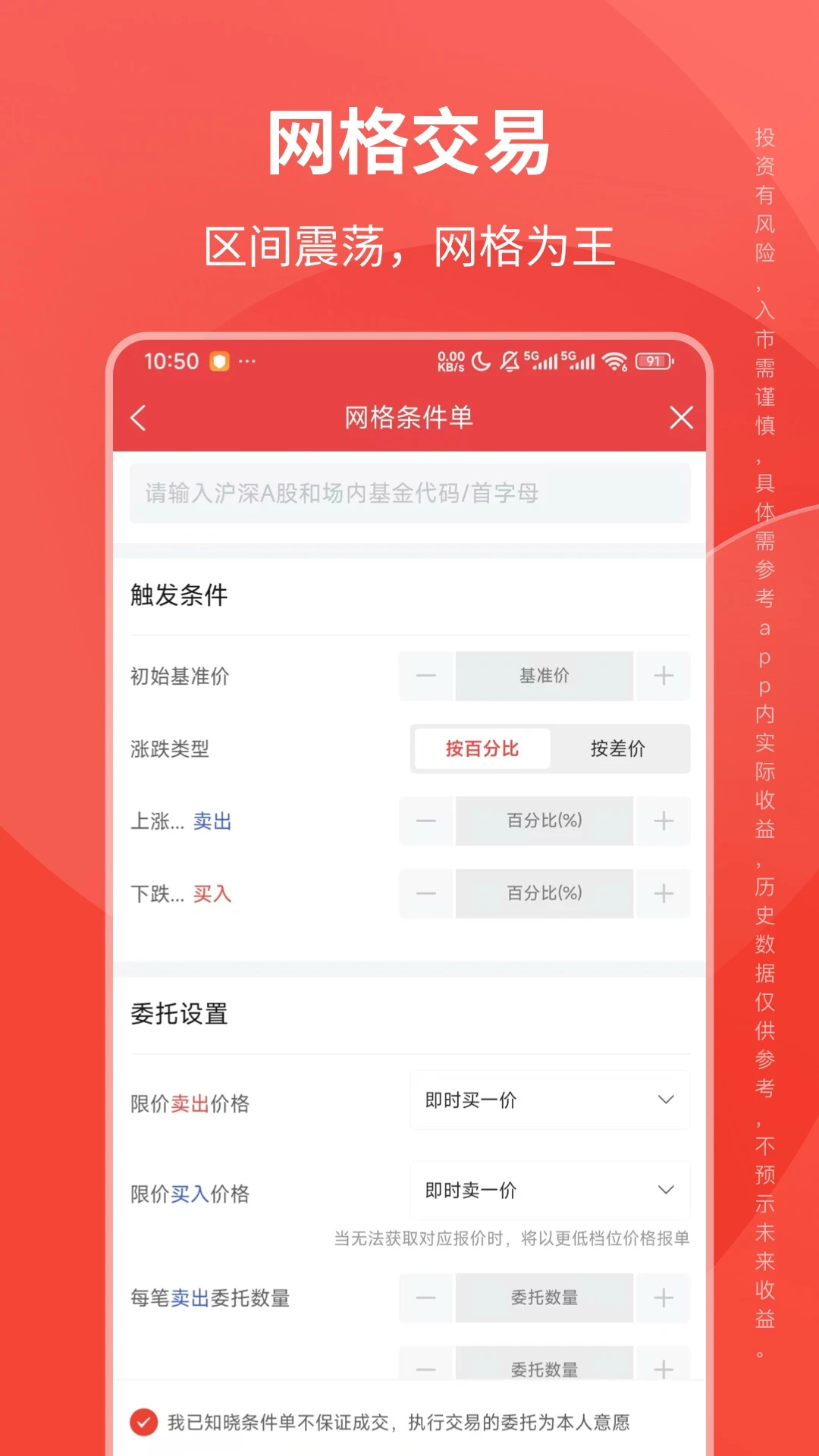 华西证券益理财截图