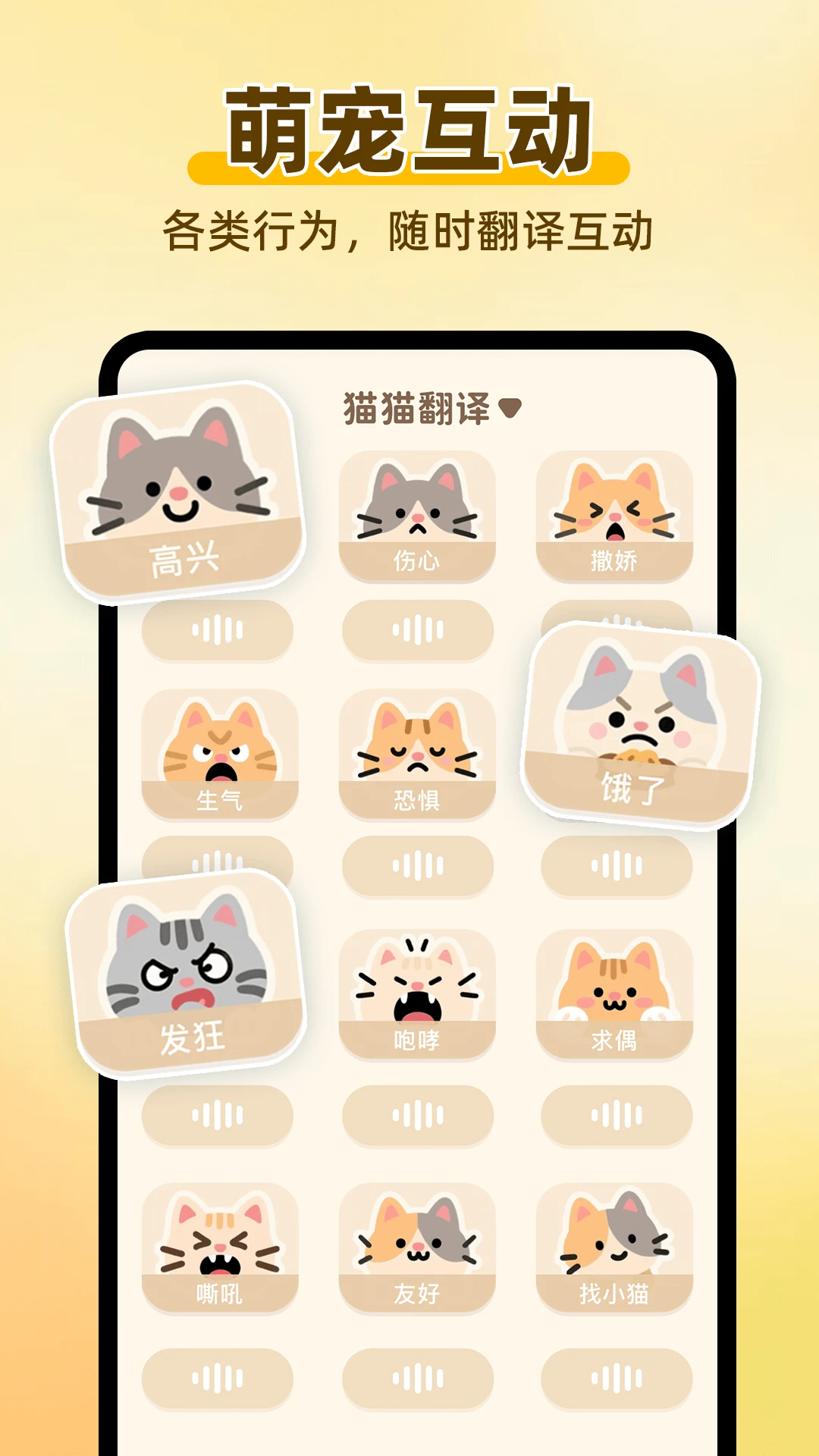 动物语言翻译截图