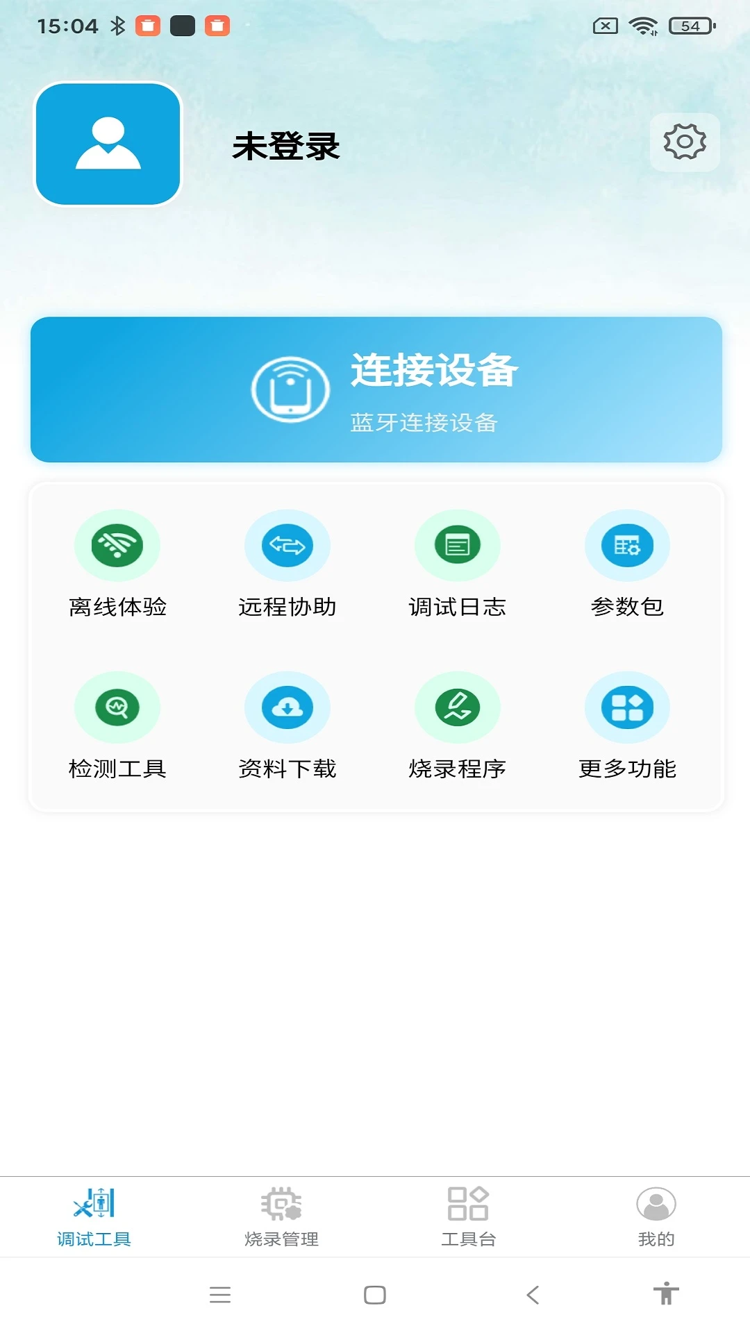 电梯便捷通截图