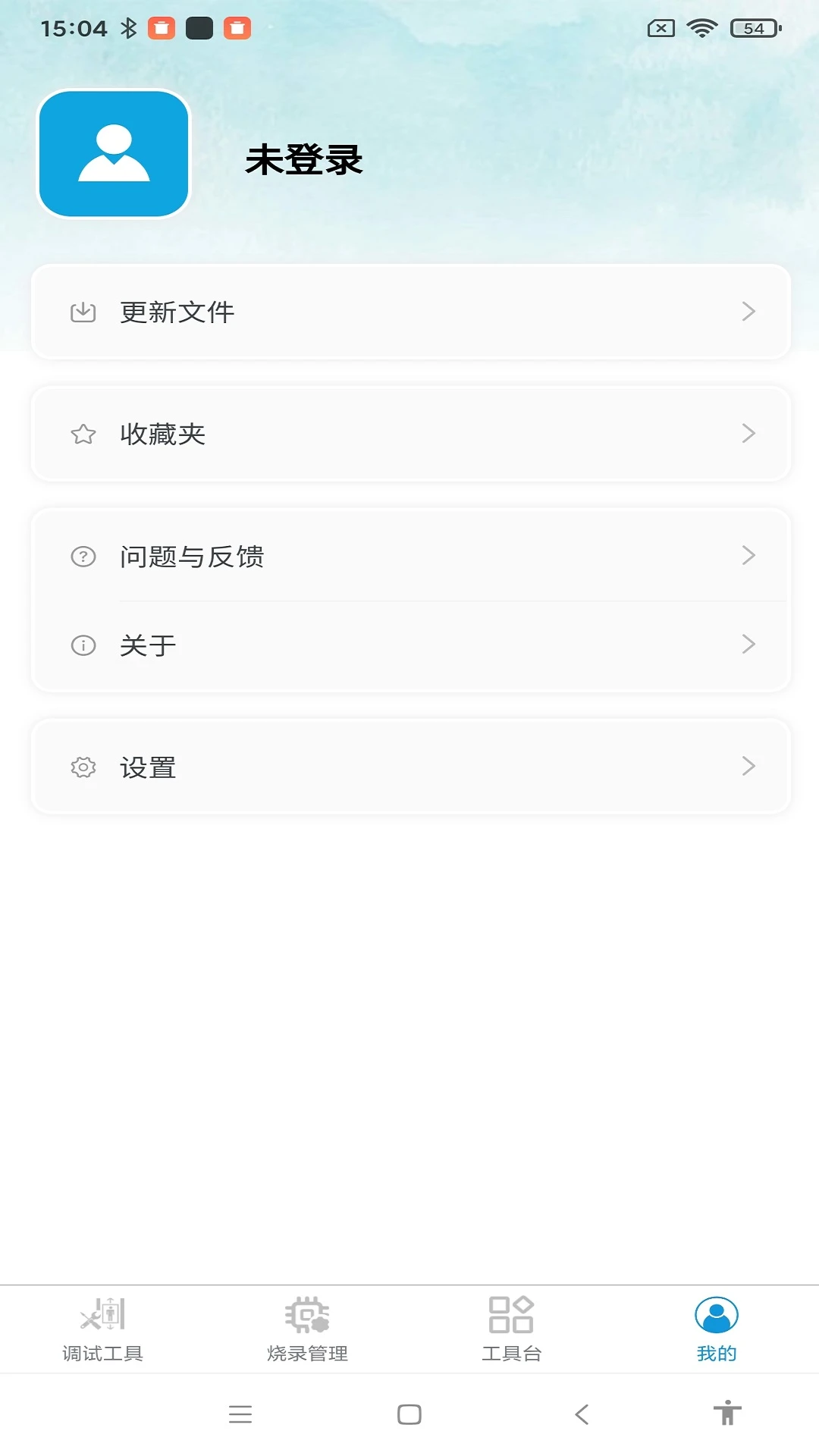 电梯便捷通截图