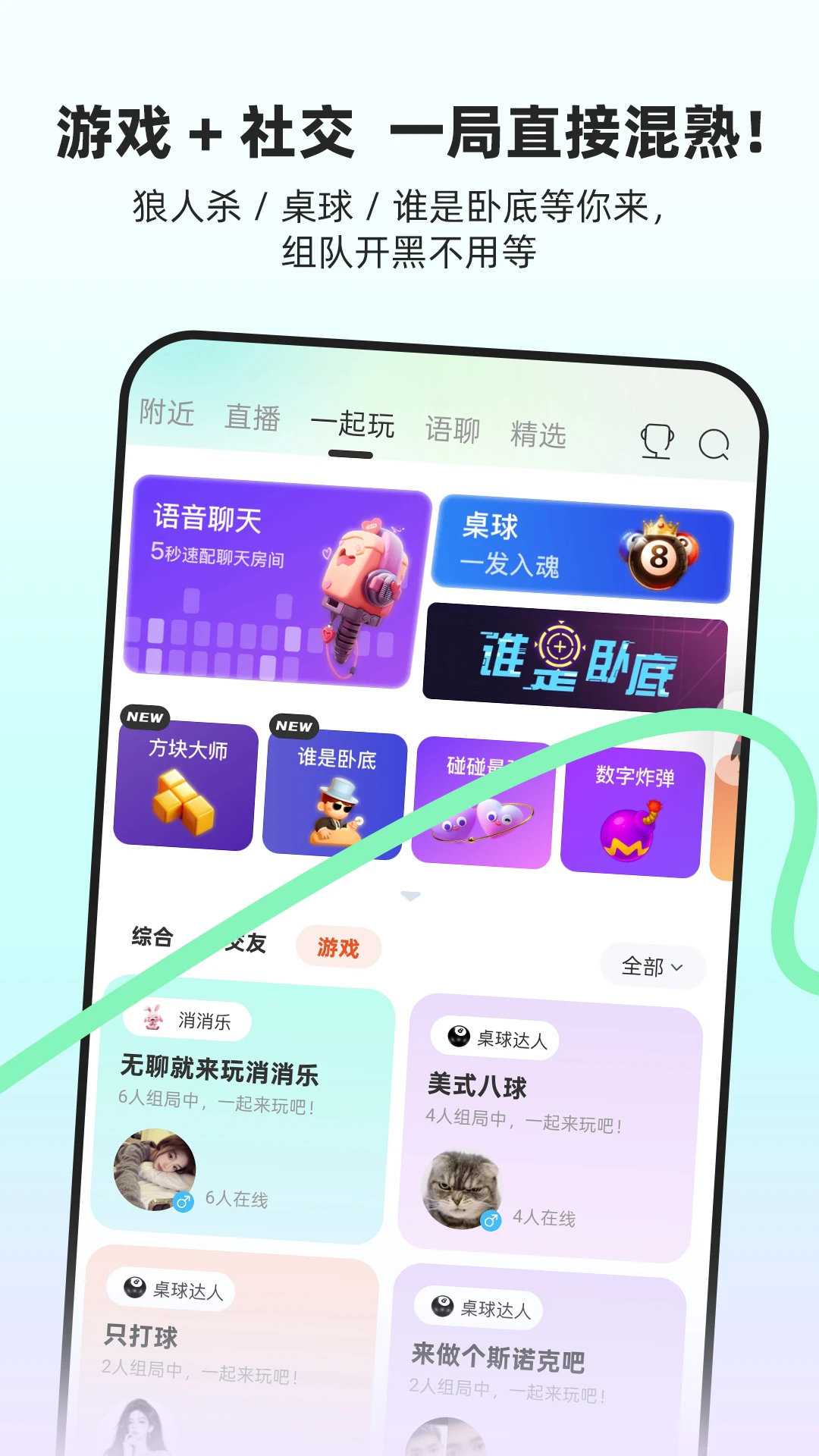 流星直播截图
