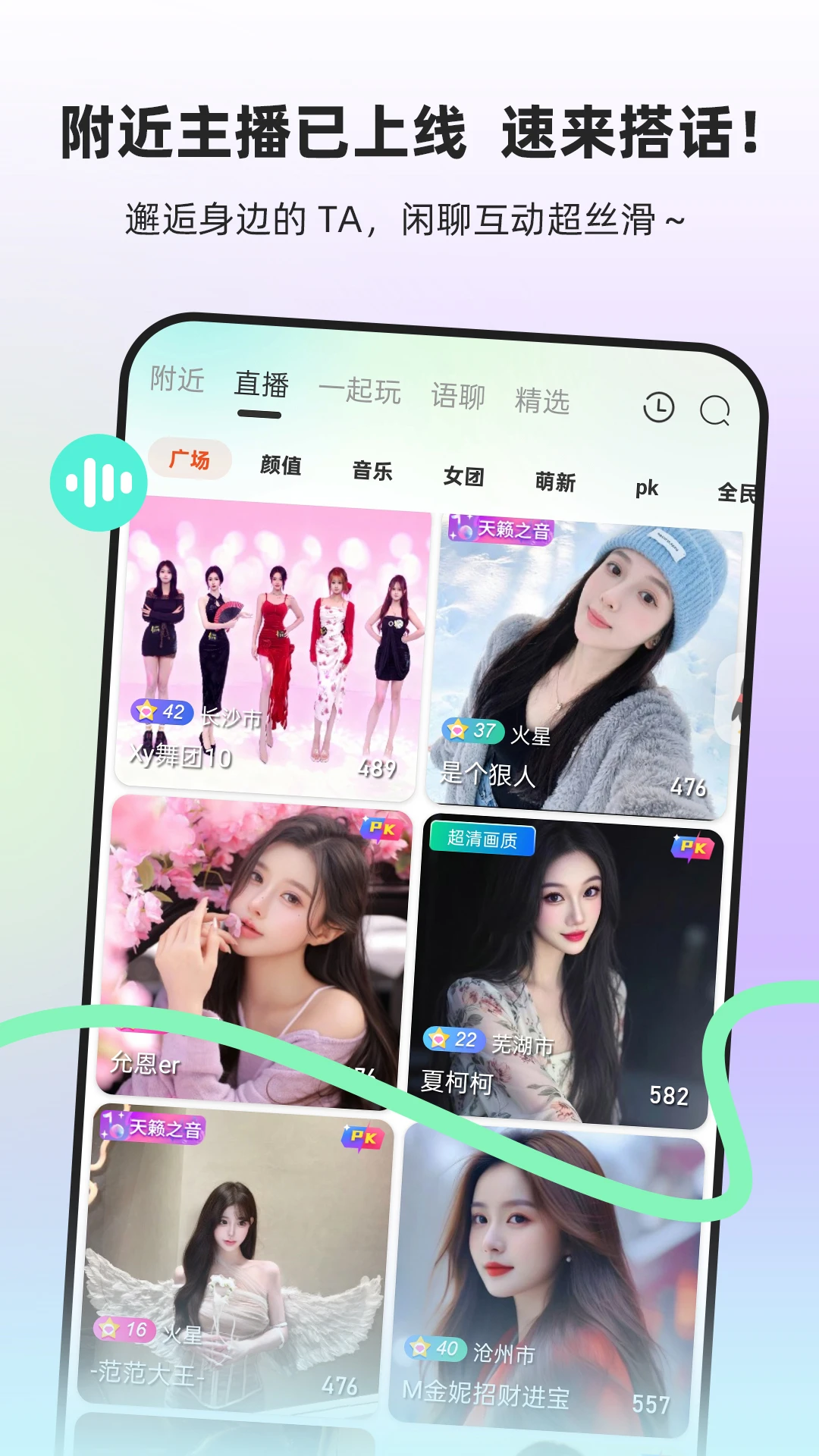 流星直播截图