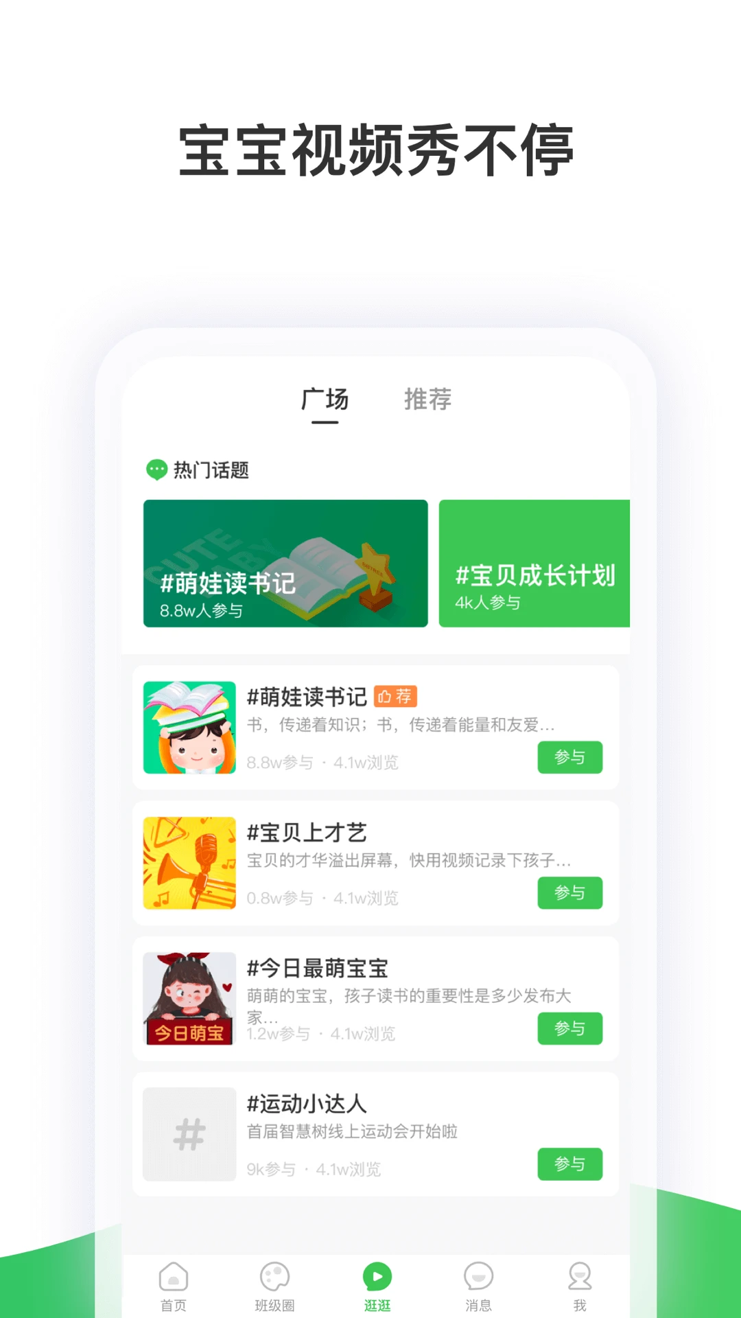 智慧树截图