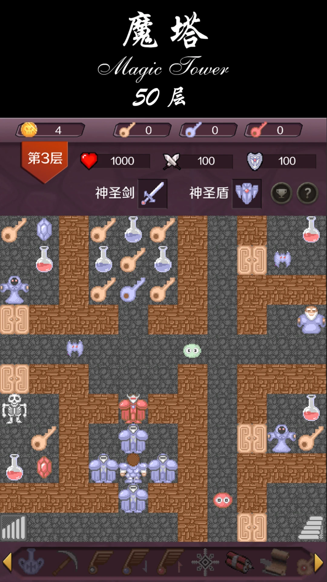 魔塔截图