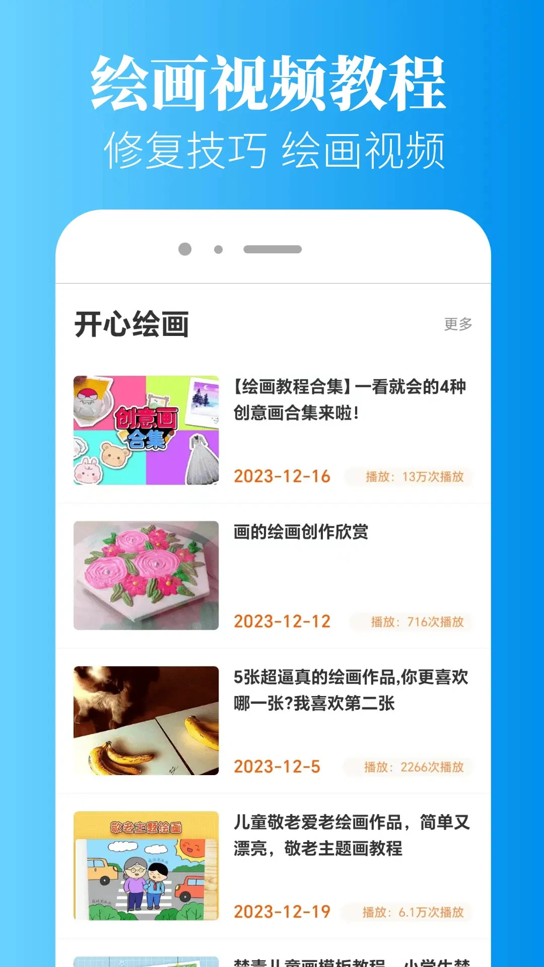 画质超人截图