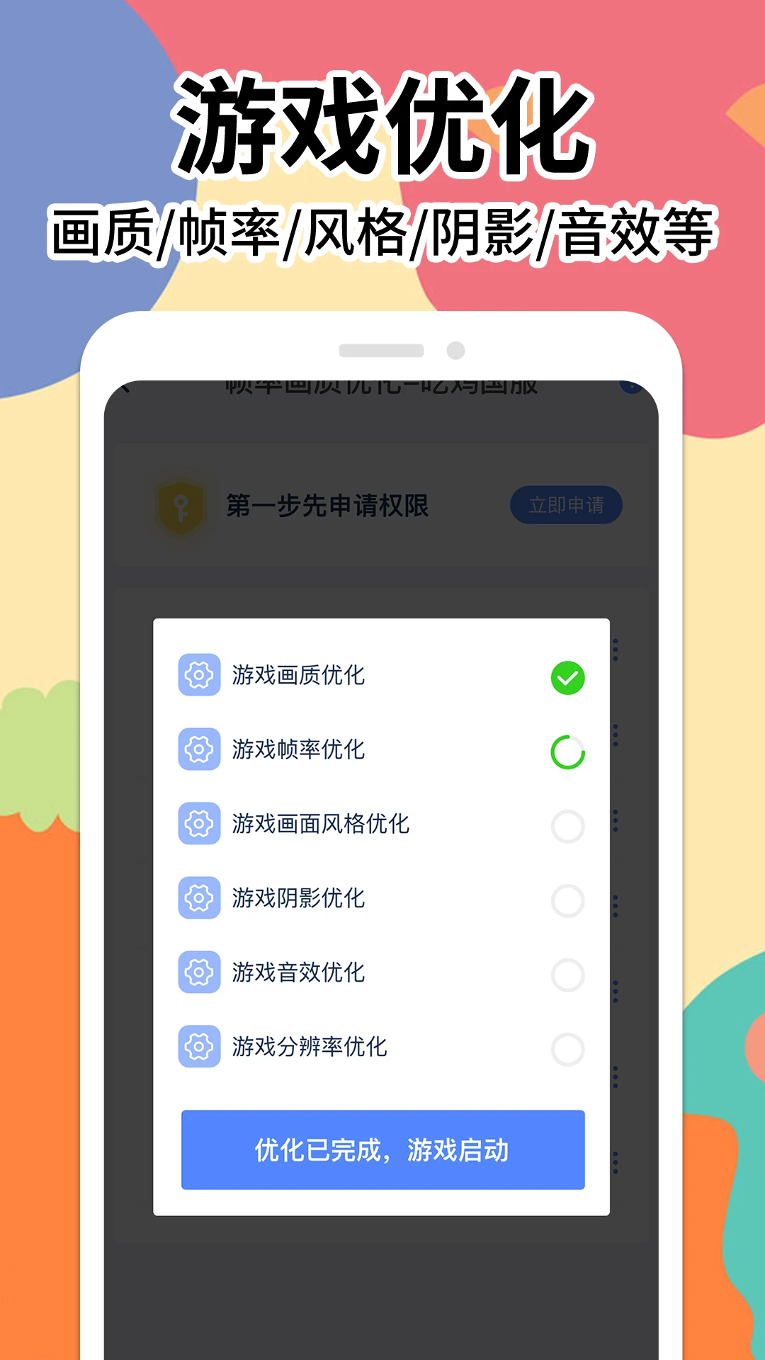 画质修改大师截图