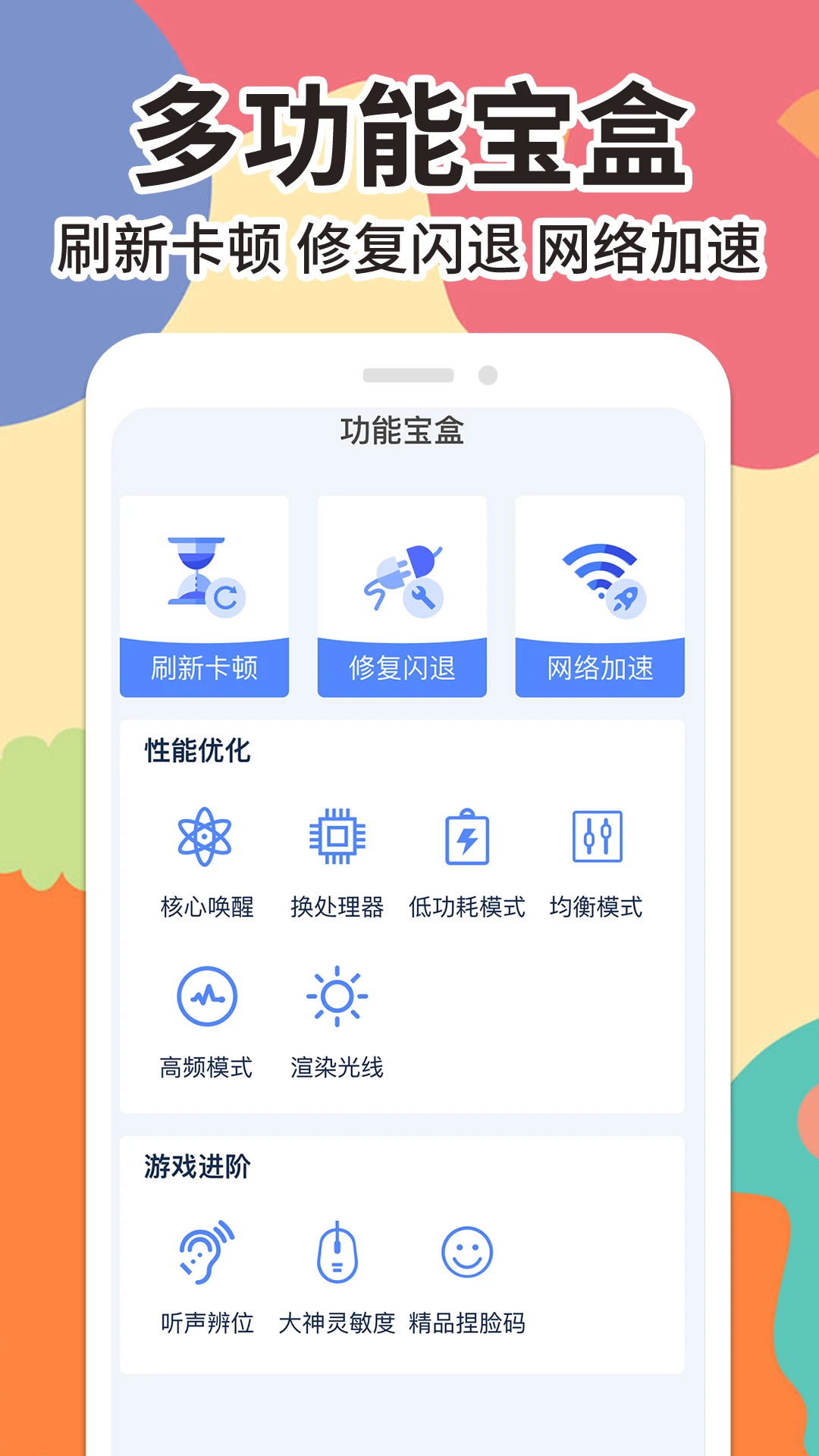 画质修改大师截图