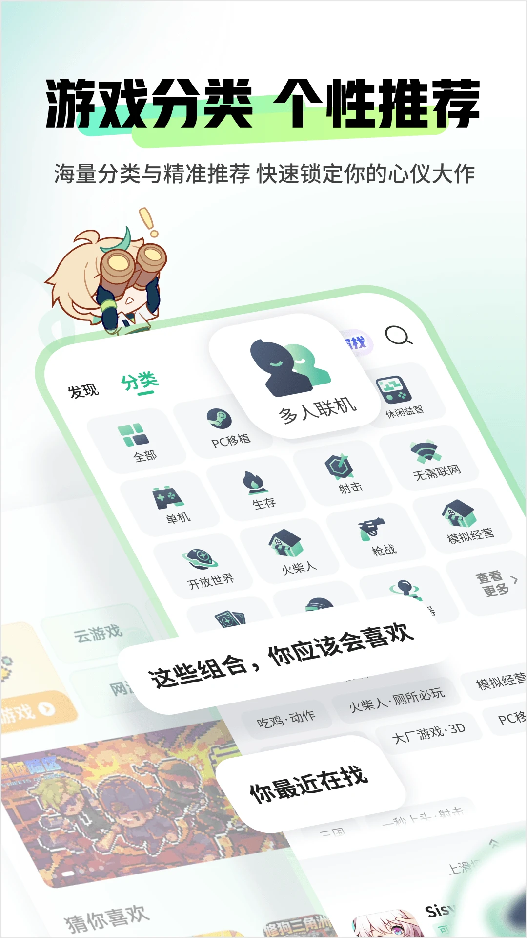 4399游戏盒截图