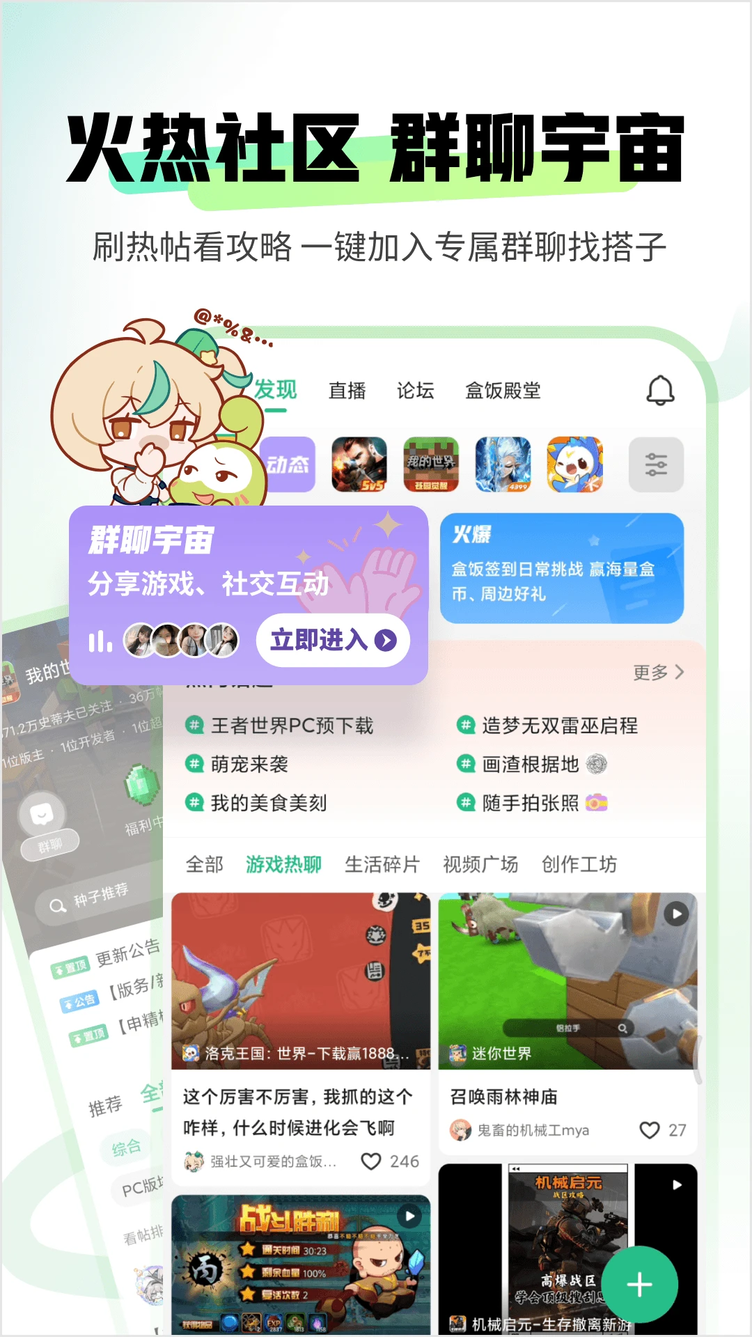 4399游戏盒截图