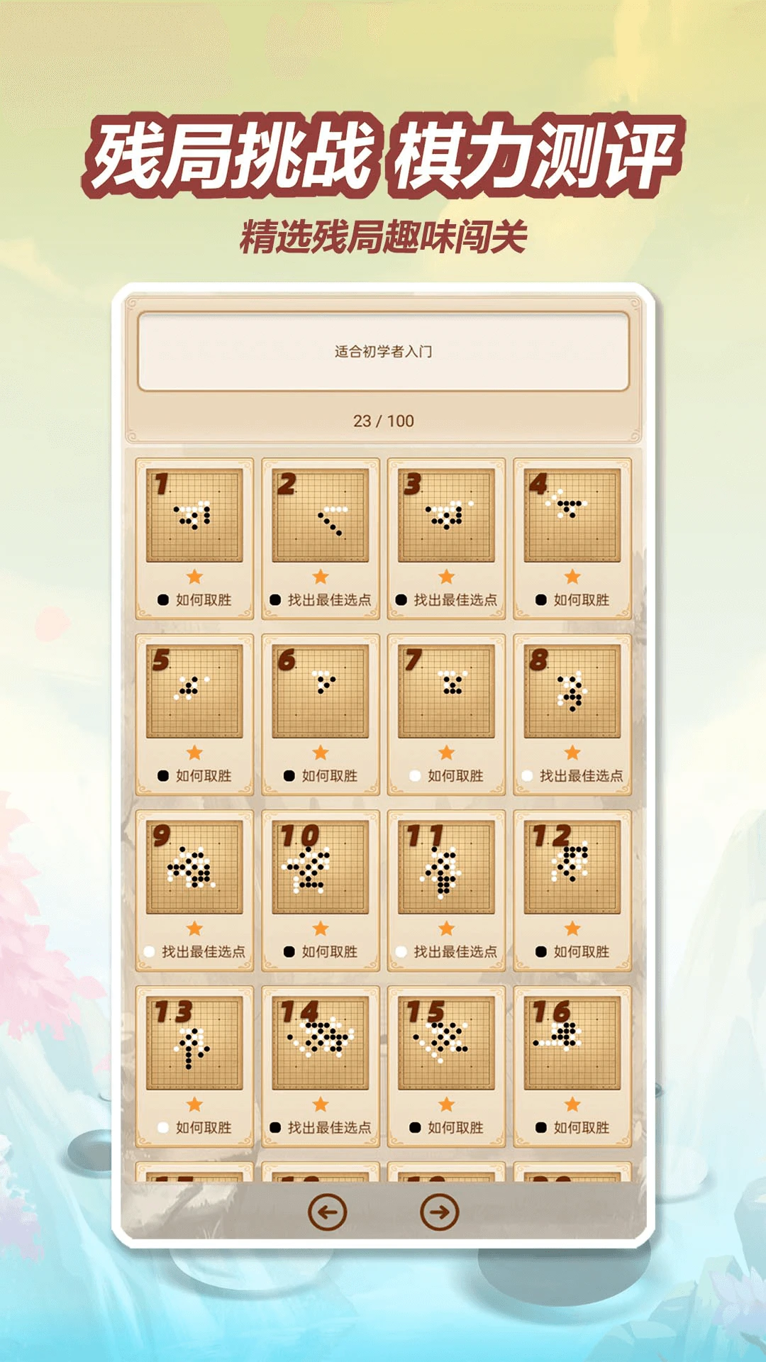 五林五子棋截图