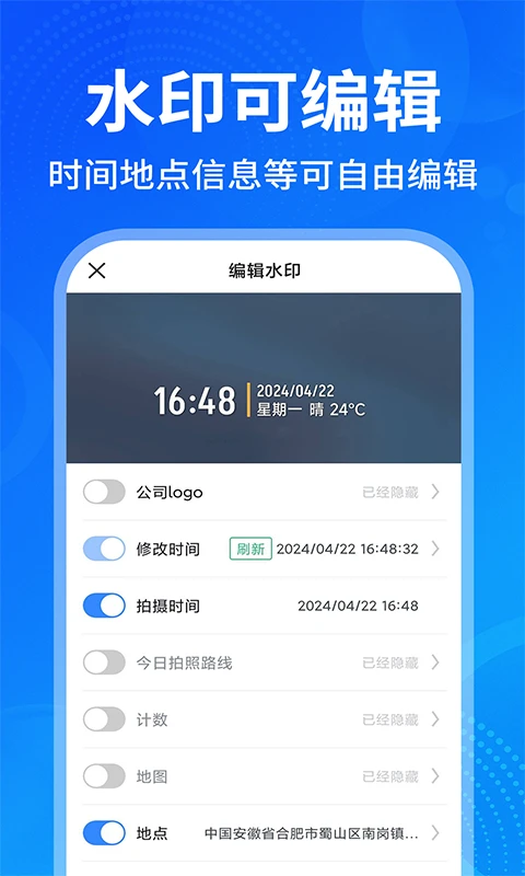 免费水印拍照相机截图