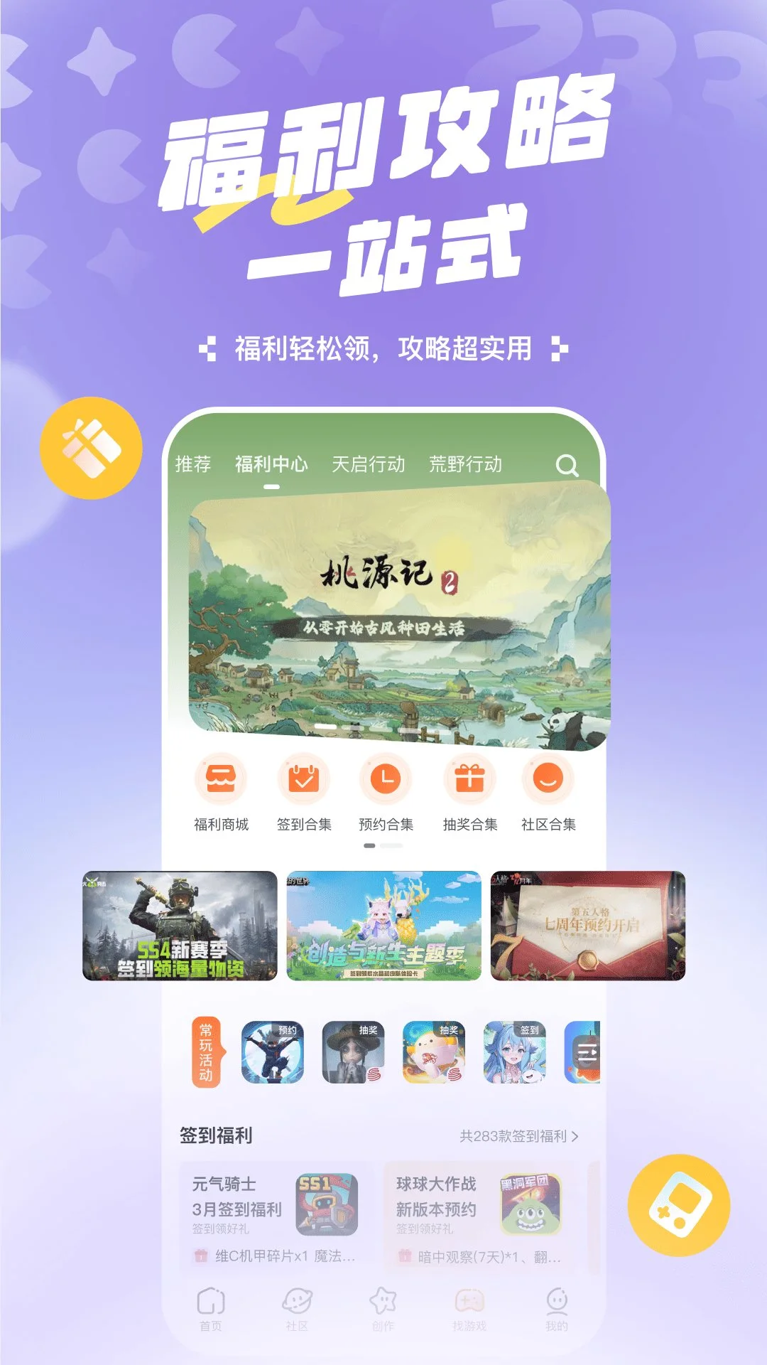 233乐园截图