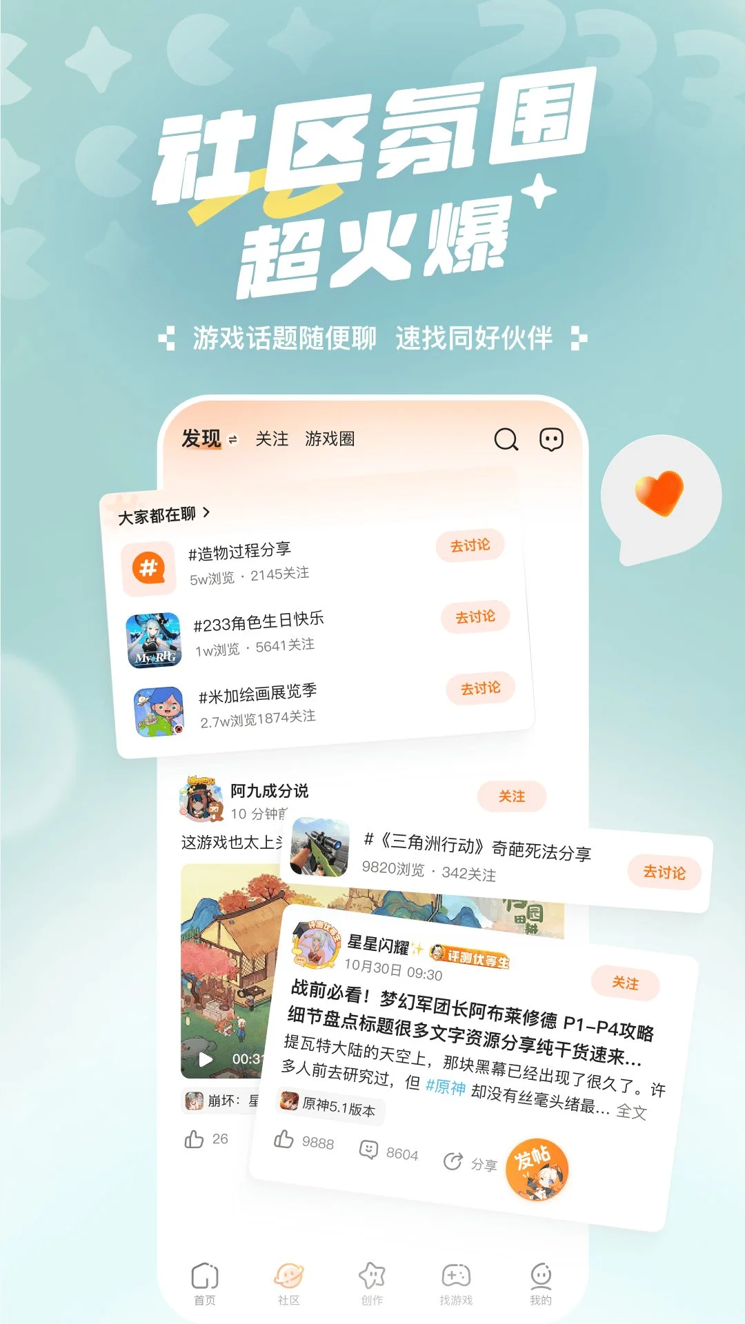 233乐园截图