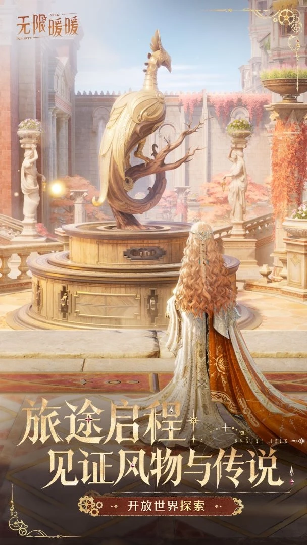 无限暖暖截图