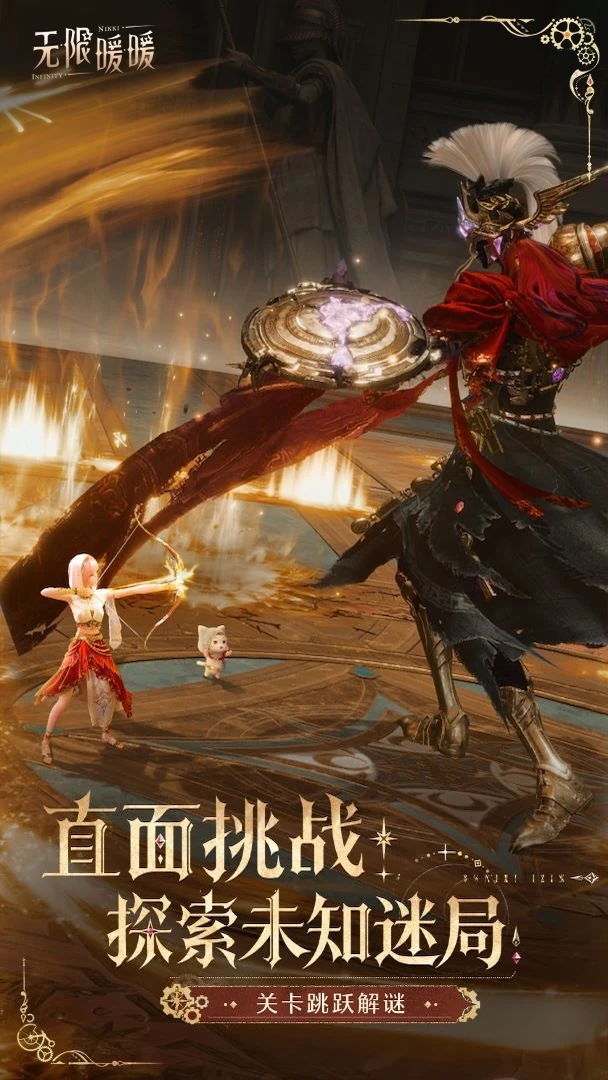 无限暖暖截图
