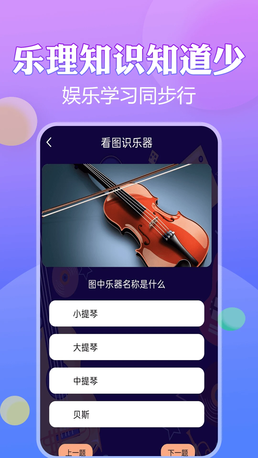 猜歌王者截图