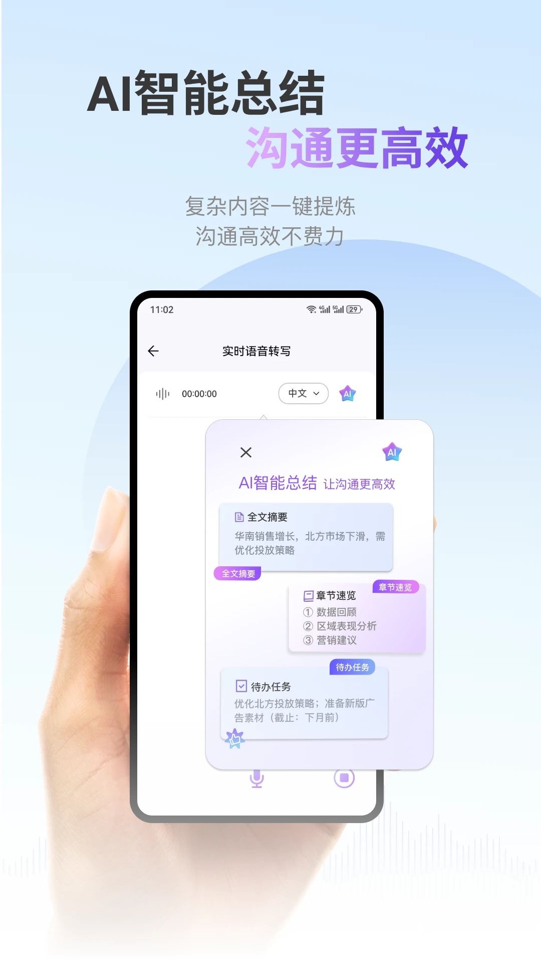 ViiTor实时翻译截图