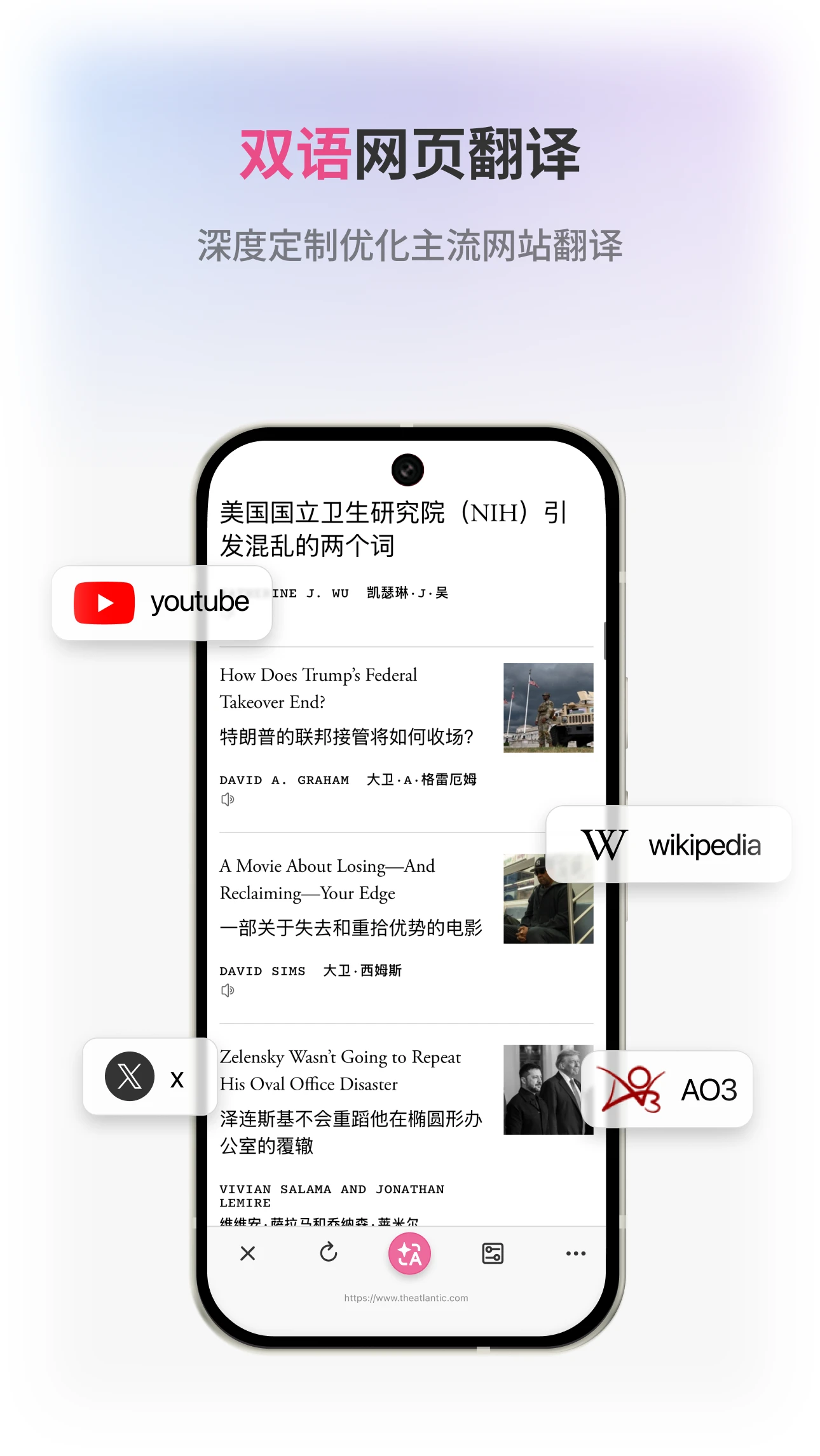 沉浸式翻译截图